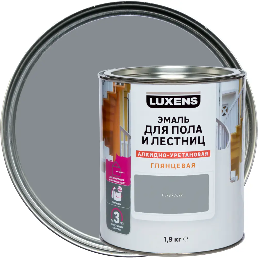 LUXENS Алкидно-уретановая эмаль для полов и лестниц - серый глянец 1,9 кг 82852472