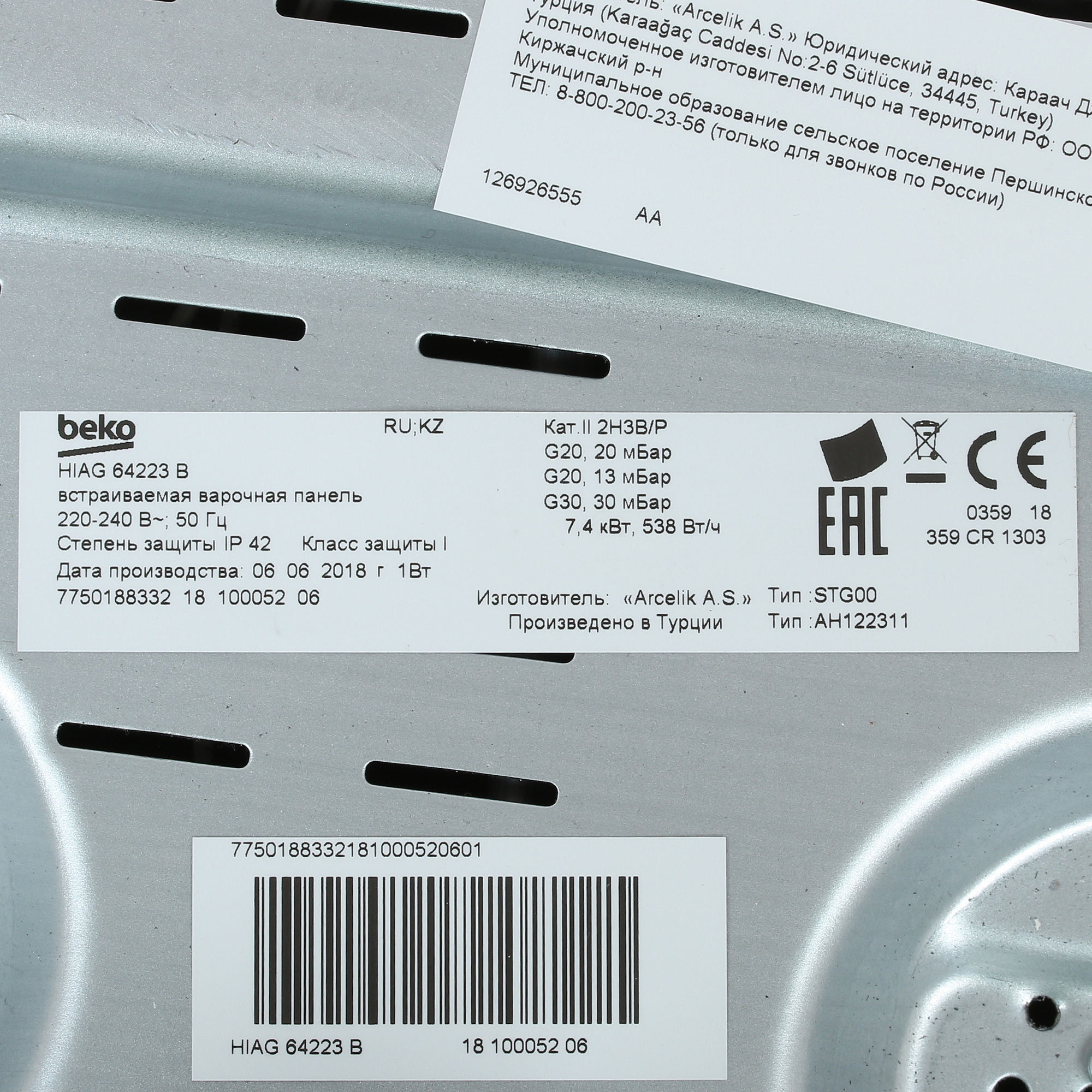 1169338 Газовая варочная поверхность Beko HIAG64223B STDN-0033876 - Вид №7