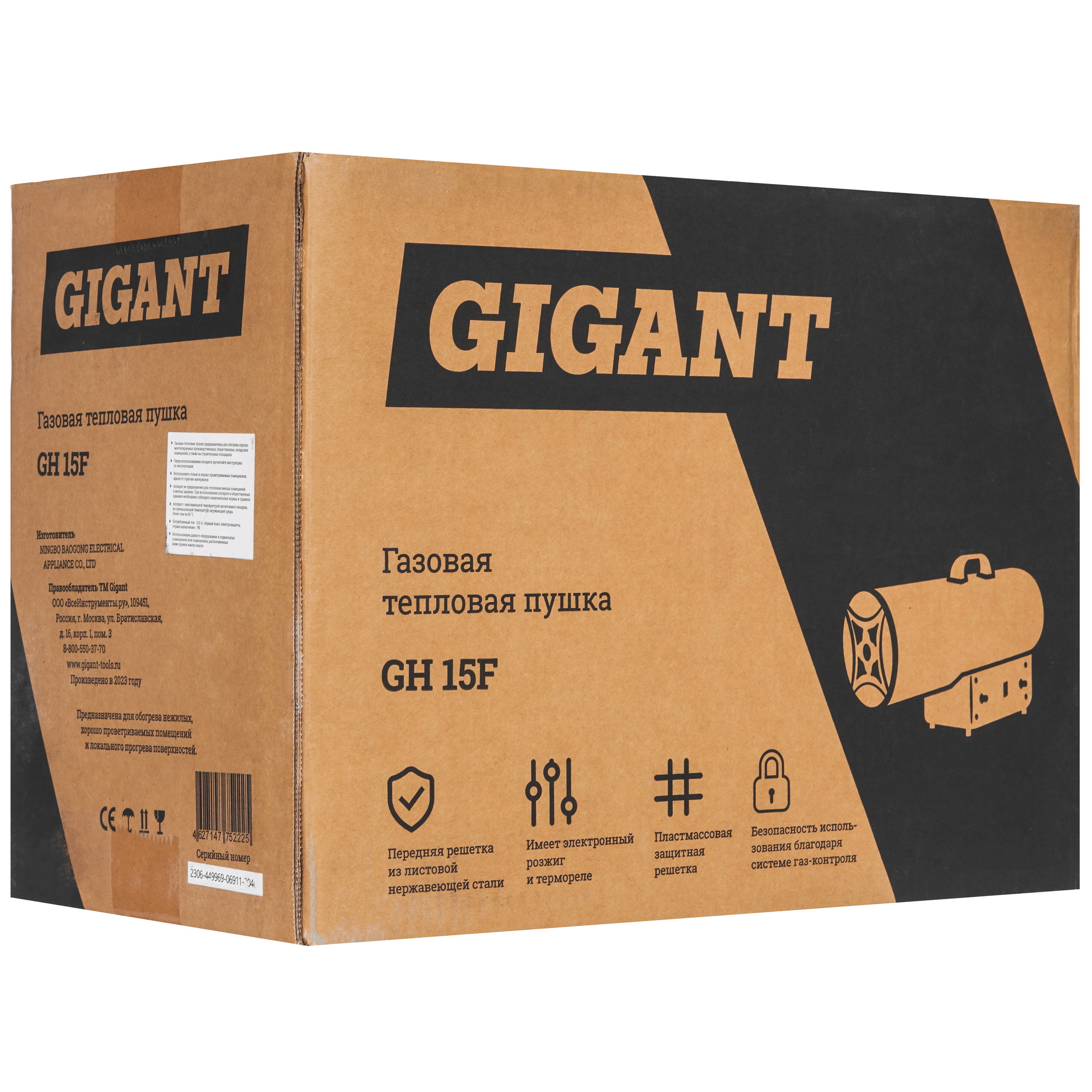 9177282 Тепловая пушка газовая Gigant GH15F STDN-0085159 - Вид №10