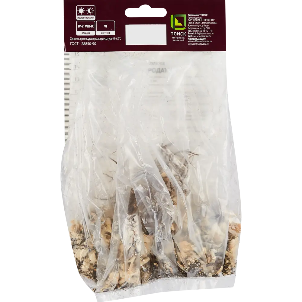 Ирис бородатый Раджа Брук ПОИСК STLM-2132153 - Вид №1