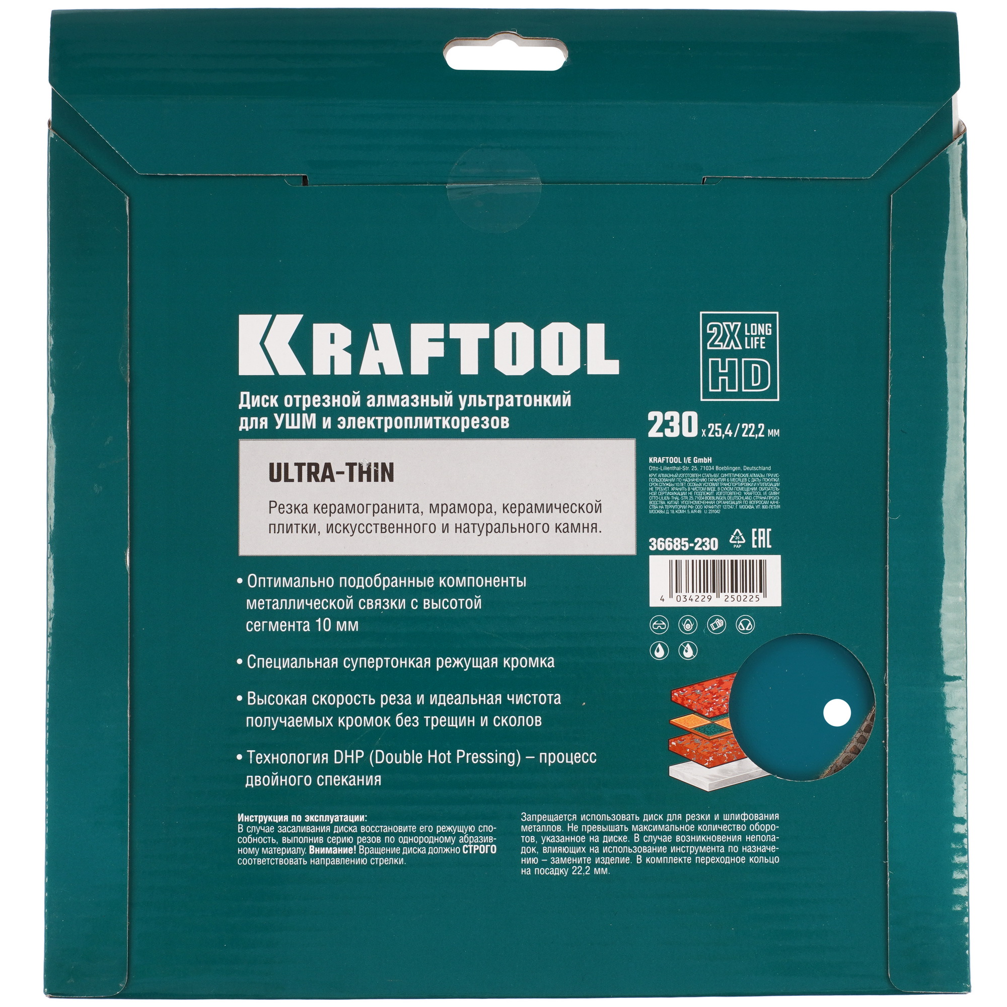 Диск алмазный KRAFTOOL 36685-230 9163490 STDN-0042001 - Вид №2