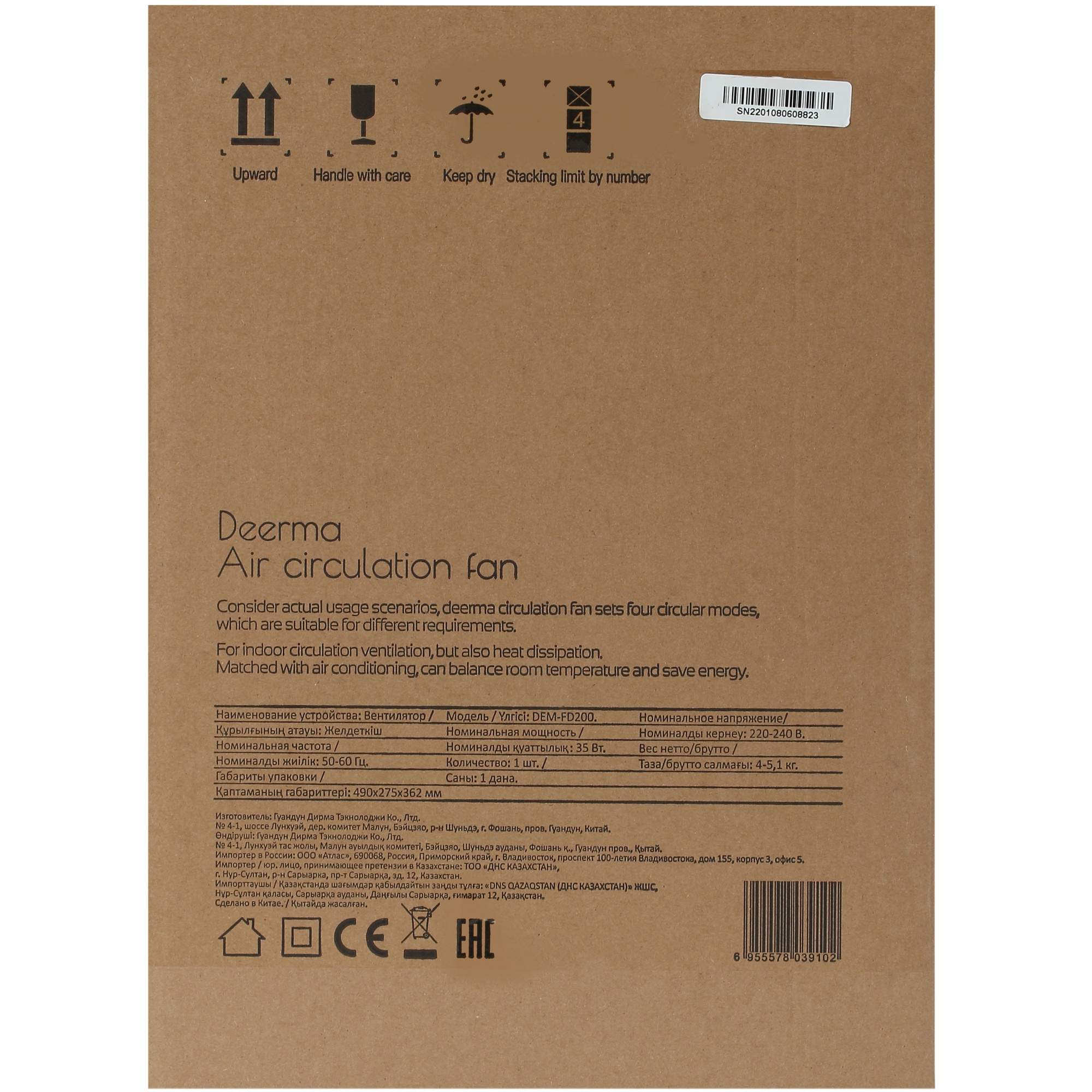 4869651 Вентилятор Deerma DEM-FD200  белый STDN-0149970 - Вид №7