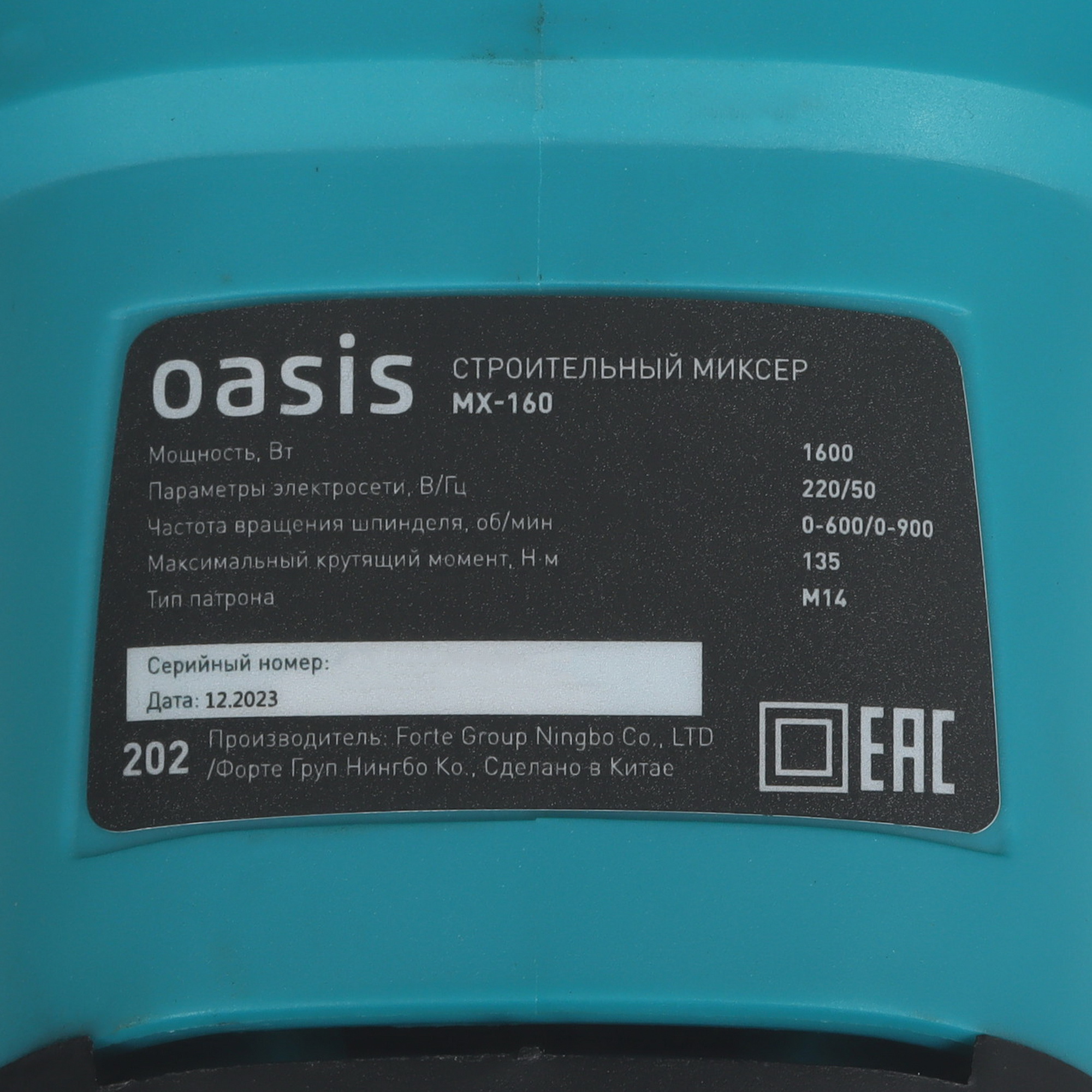 Дрель-миксер Oasis MX-160 5476268 STDN-0018020 - Вид №5