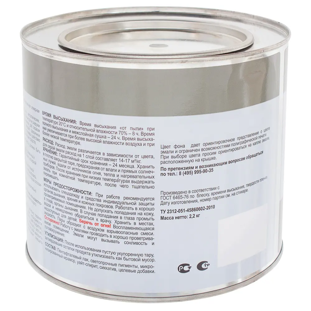 Эмаль ПФ-115 Лакра DIY цвет серый 2.2 кг STLM-2209857 - Вид №2