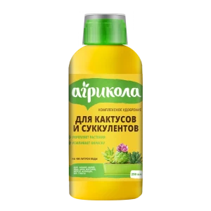 Удобрение Агрикола для кактусов 250 мл