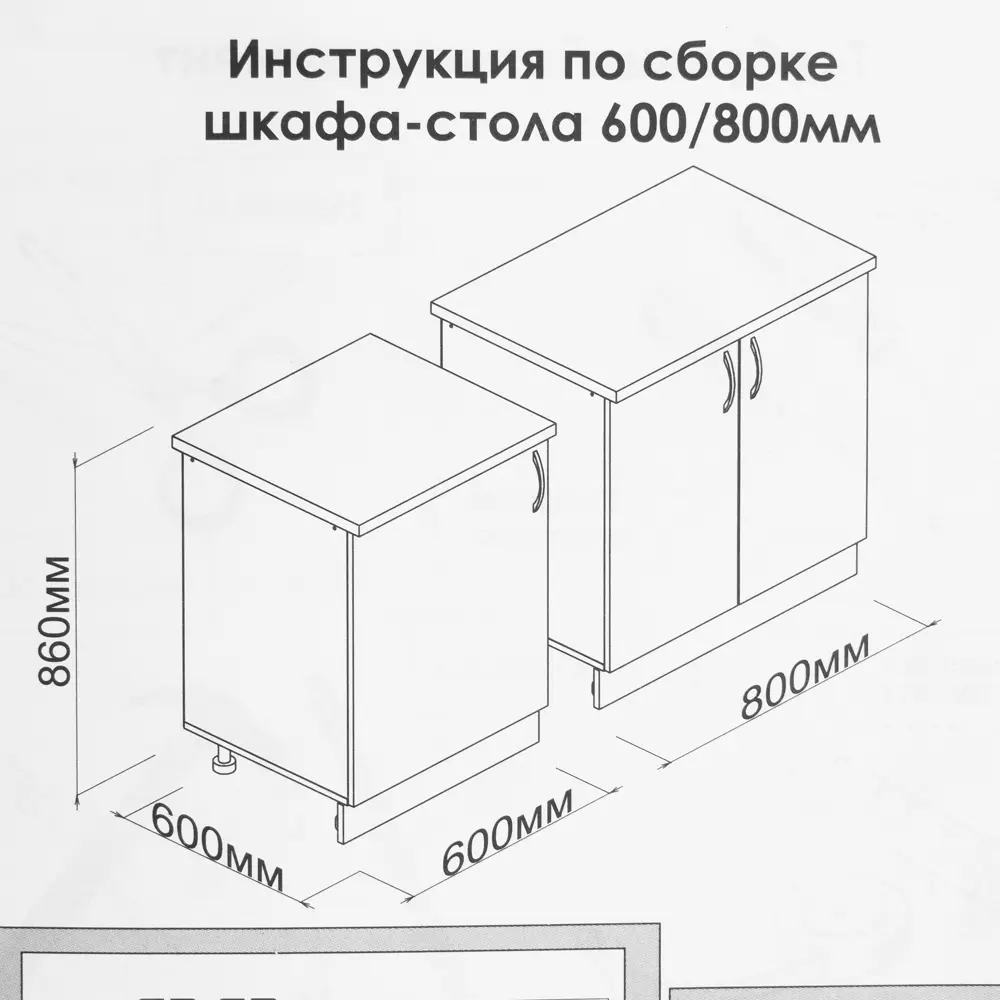 Шкаф напольный Камила тёмная 79x80x52 см ЛДСП цвет дуб сонома Santreyd Камила темная STLM-2138640 - Вид №10