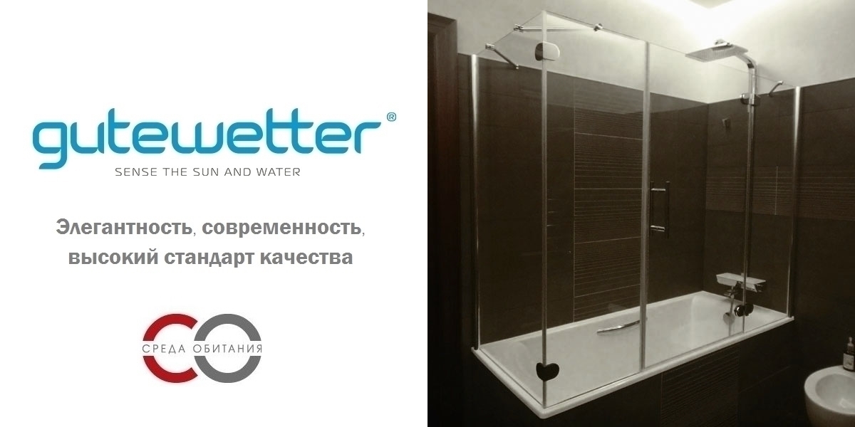 7080X100110GV104B Душевое ограждения на борт вынны GUTEWETTER Германия LUX - Вид №1