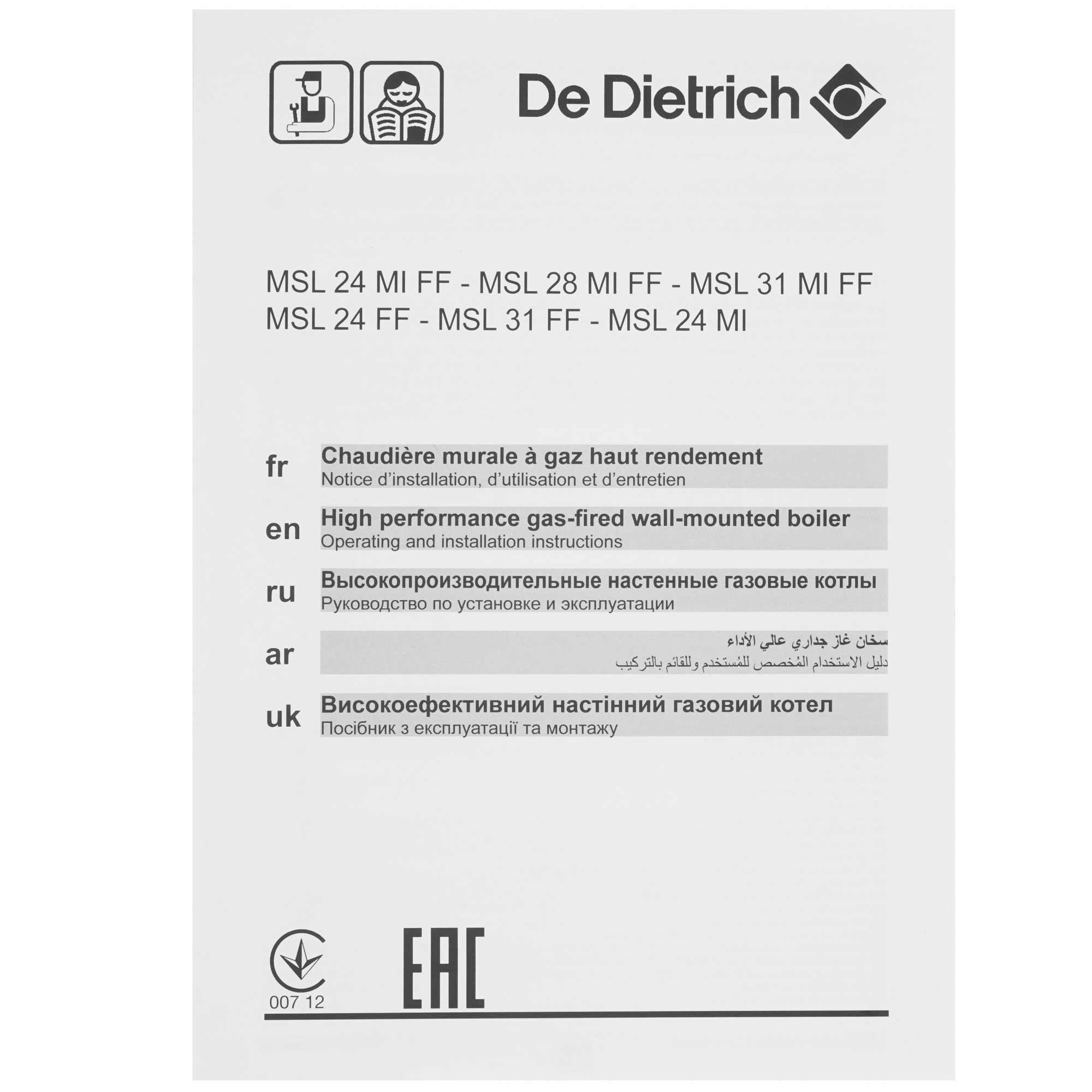 9930897 Газовый котел De Dietrich ZENA PLUS MSL 31 MI FF настенный STDN-0133759 - Вид №8