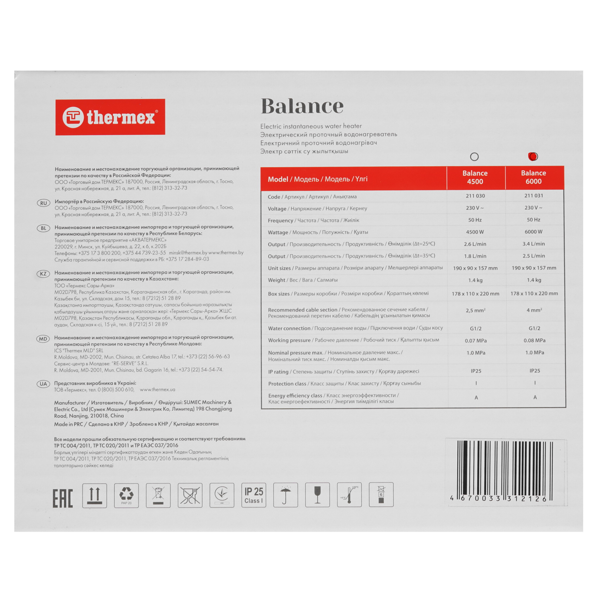 8167085 Водонагреватель электрический Thermex Balance 6000 STDN-0122205 - Вид №6