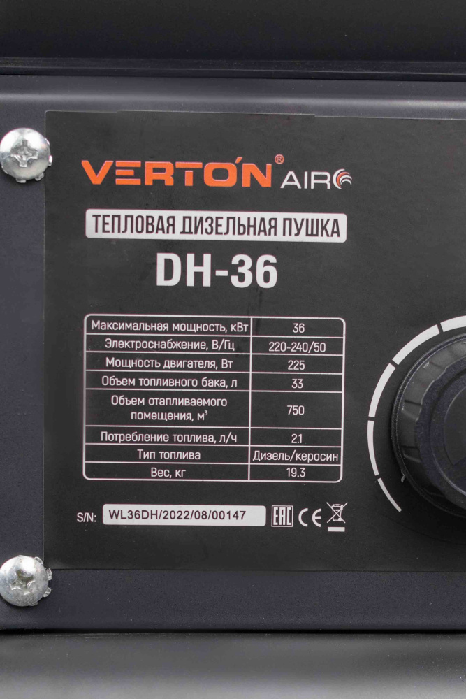 9205115 Тепловая пушка дизельная Verton Air DH-36 STDN-0072996 - Вид №13