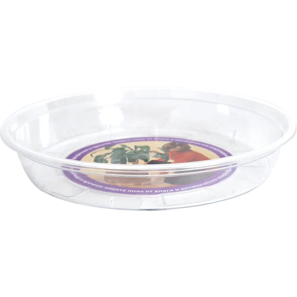 Santreyd Поддон круглый прозрачный для цветочных горшков 13463565 STLM-1469608