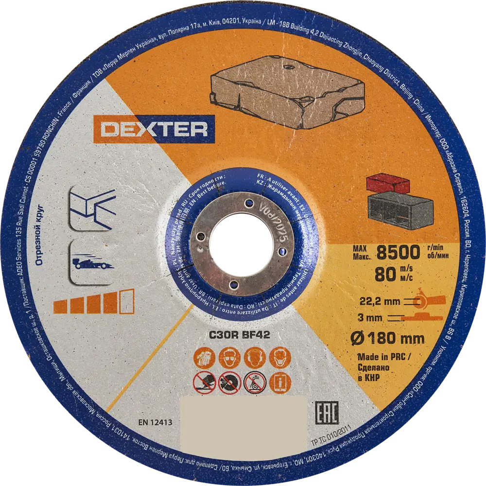 Диск отрезной Dexter для камня 180x22.2x3 мм с чистой резкой 85989278 STLM-0849226