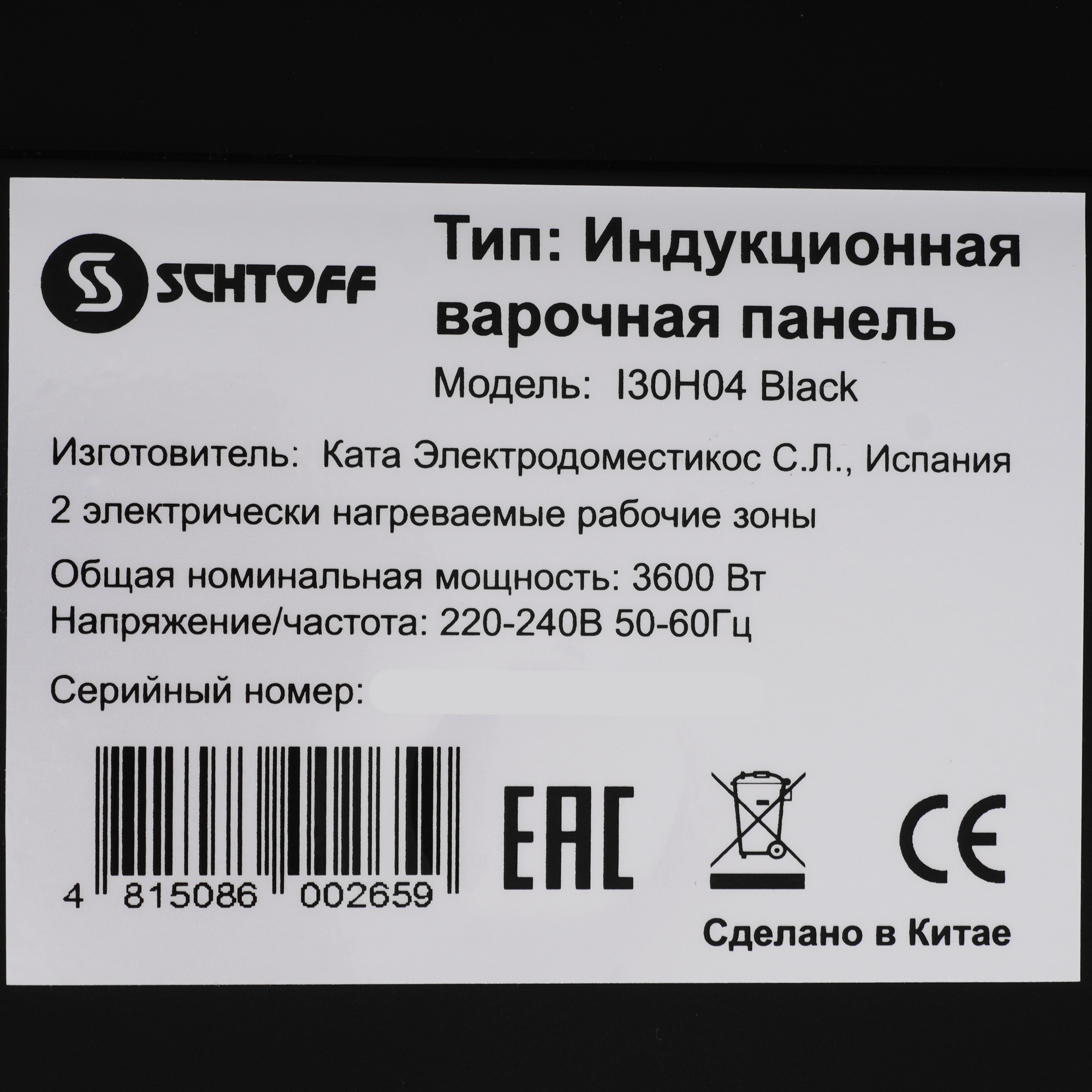 9295455 Индукционная варочная поверхность SCHTOFF I30H04 BLACK STDN-0056020 - Вид №3