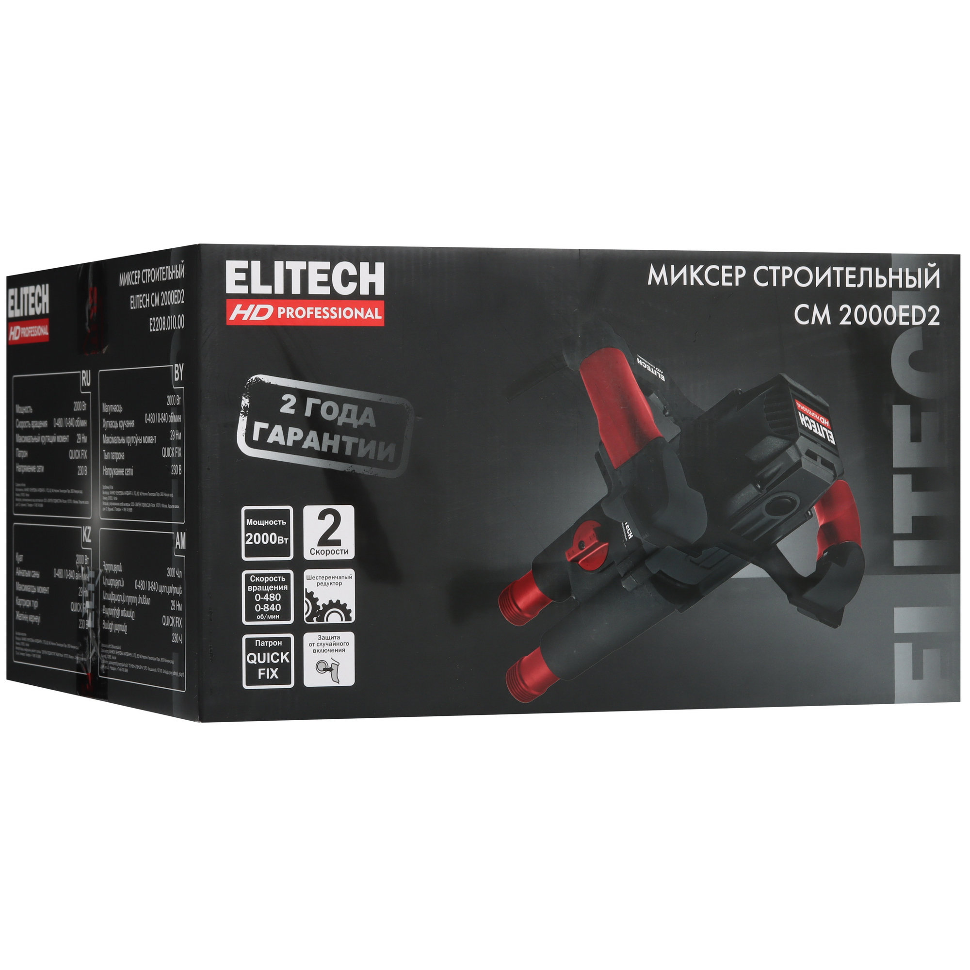 Дрель-миксер Elitech CM 2000ED2 9130094 STDN-0051626 - Вид №7