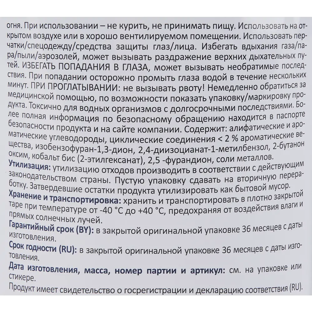 Грунт-эмаль по ржавчине 3 в 1 Alpina полуматовая цвет темно-коричневый 2.5 л STLM-2171823 - Вид №3