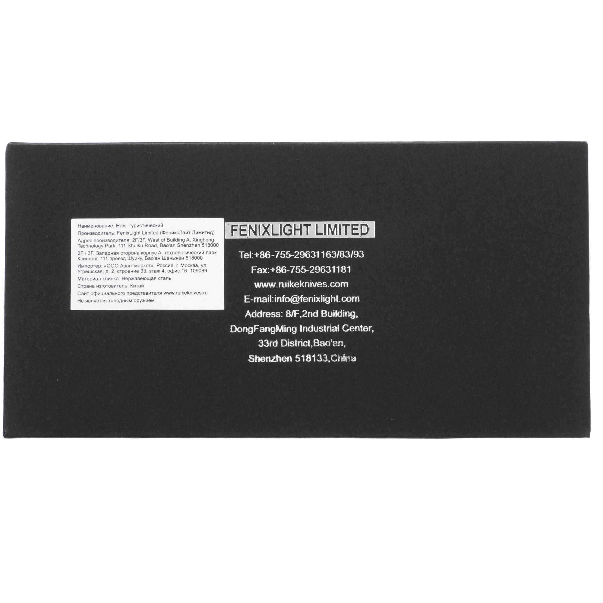 Швейцарский нож Ruike LD41-B 5403189 STDN-0126790 - Вид №8