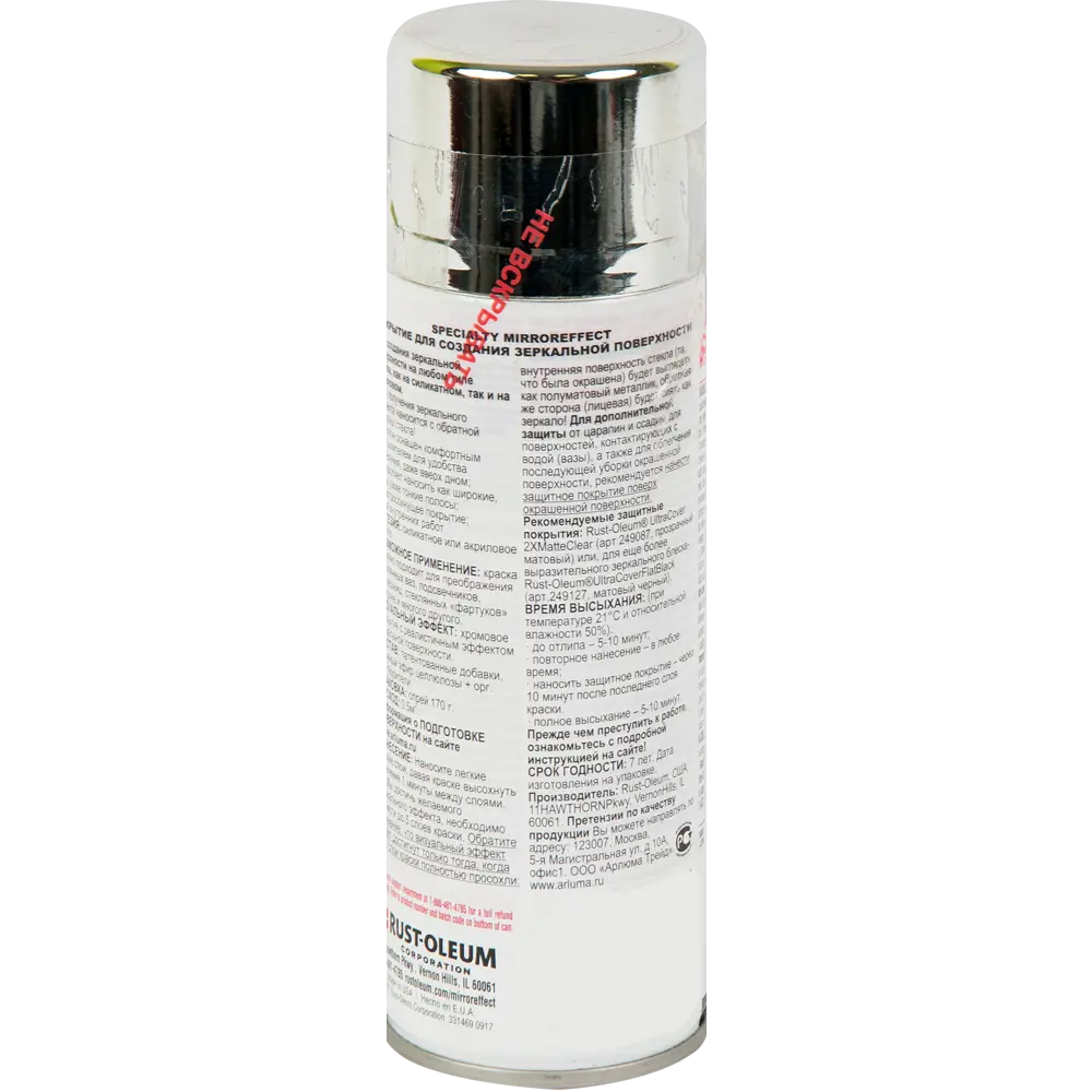 Краска аэрозольная с эффектом зеркала 0.17 кг 17051314 STLM-2021229 RUST-OLEUM  - Вид №1