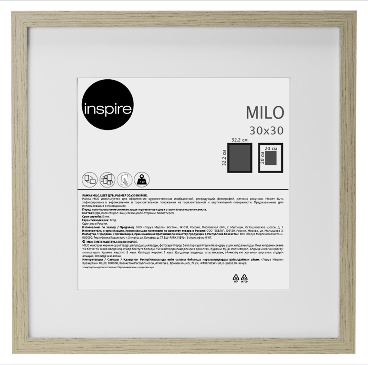 Рамка для фото Milo 30×30 см INSPIRE - классика в стиле дуб 85578086 STLM-0064113