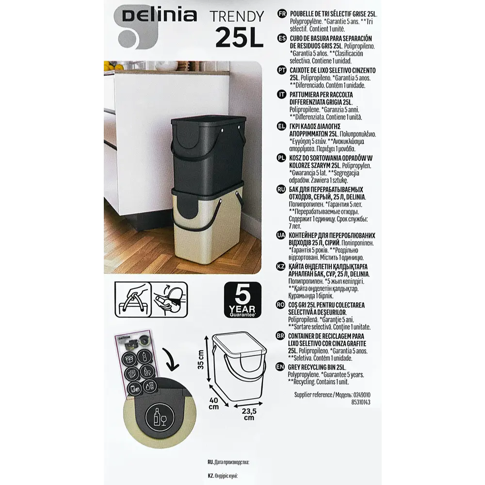 Бак для отходов Delinia 25 л полипропилен цвет серый STLM-2122866 - Вид №7