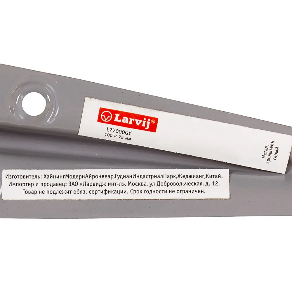 Кронштейн LARVIJ Utility для двухуровневых потолков и профилей 10282312 STLM-0000354 - Вид №1
