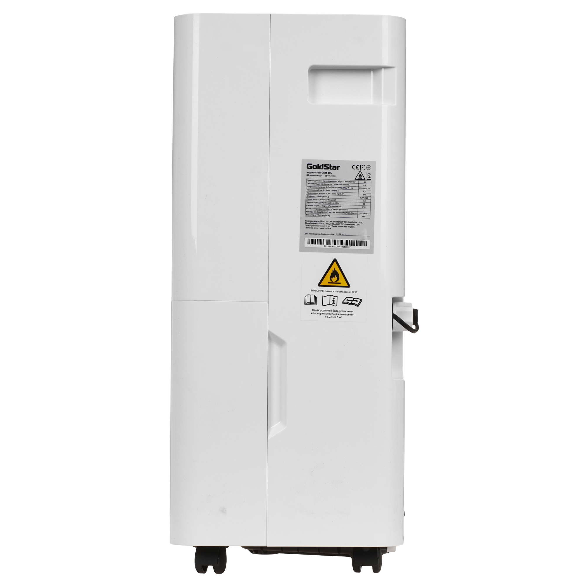 9267061 Осушитель воздуха GoldStar Dune GDH-50L белый STDN-0059843 - Вид №2