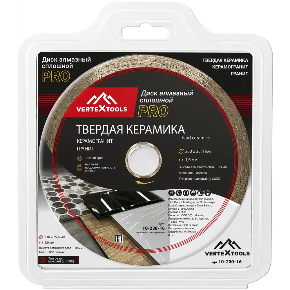 Алмазный диск Vertextools для керамики с чистой резкой 230 мм 86270961 STLM-0841599 - Вид №3