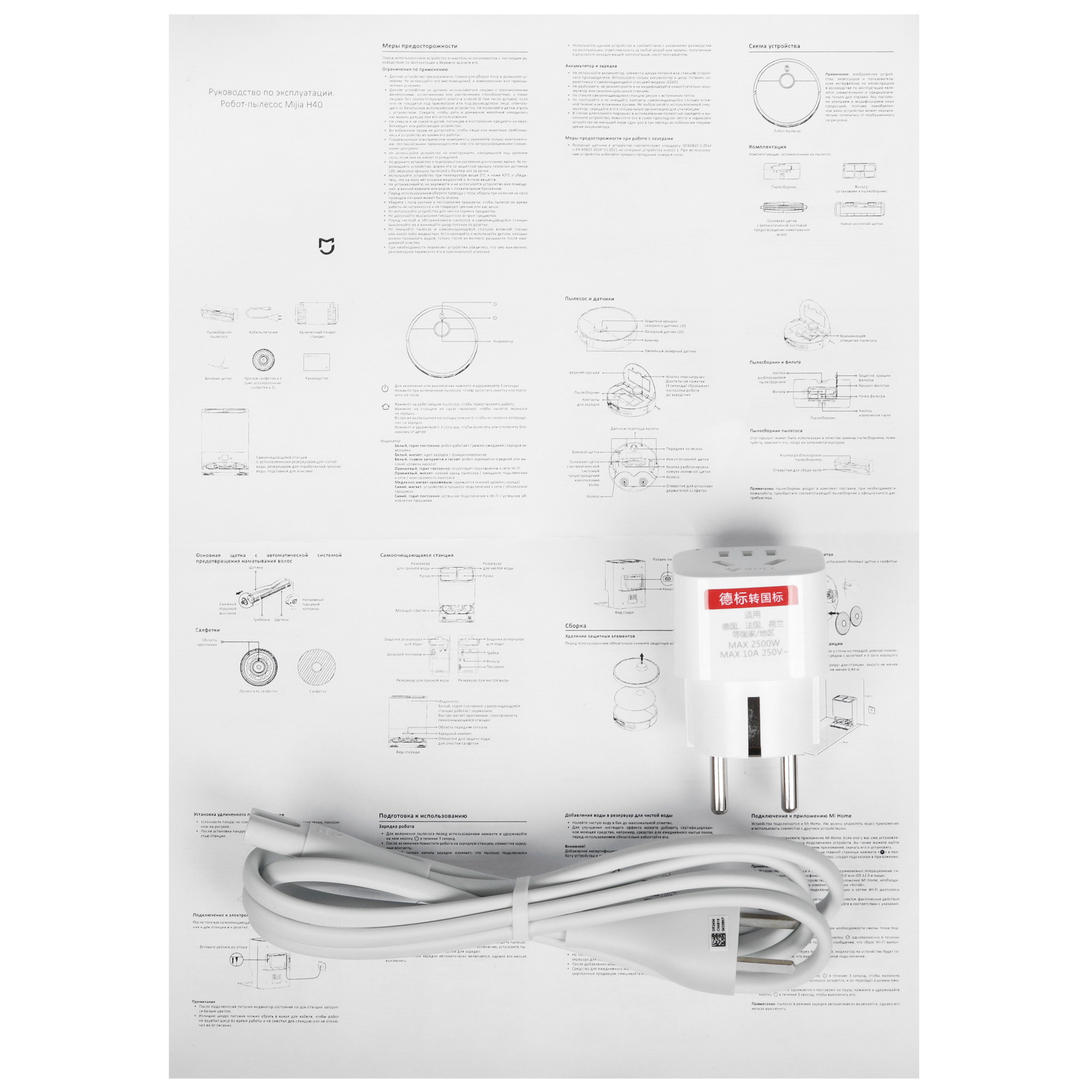 5490708 Робот-пылесос Mijia H40 белый STDN-0126137 - Вид №9
