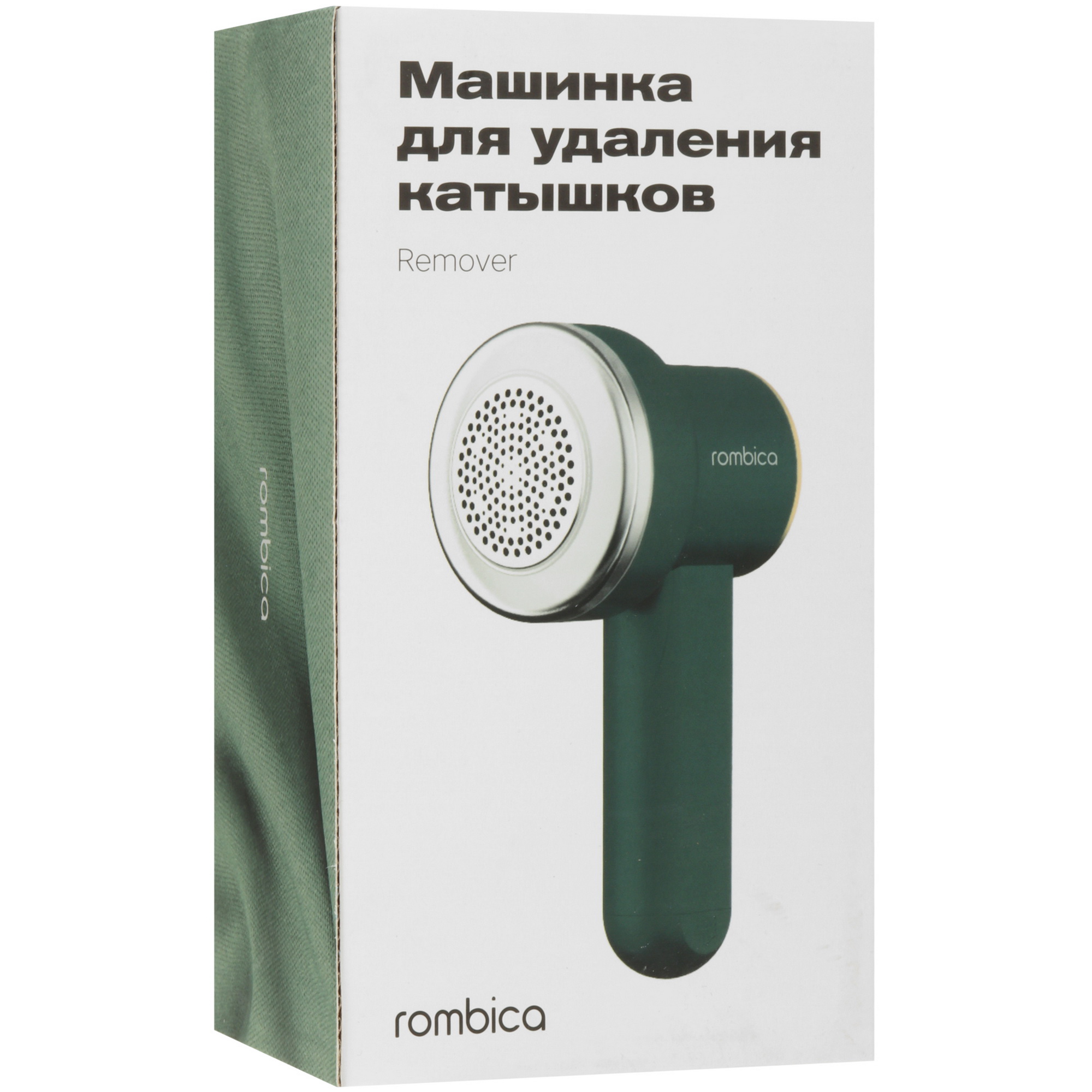 5463775 Машинка для удаления катышков Rombica Remover LRM-004 STDN-0006777 - Вид №8