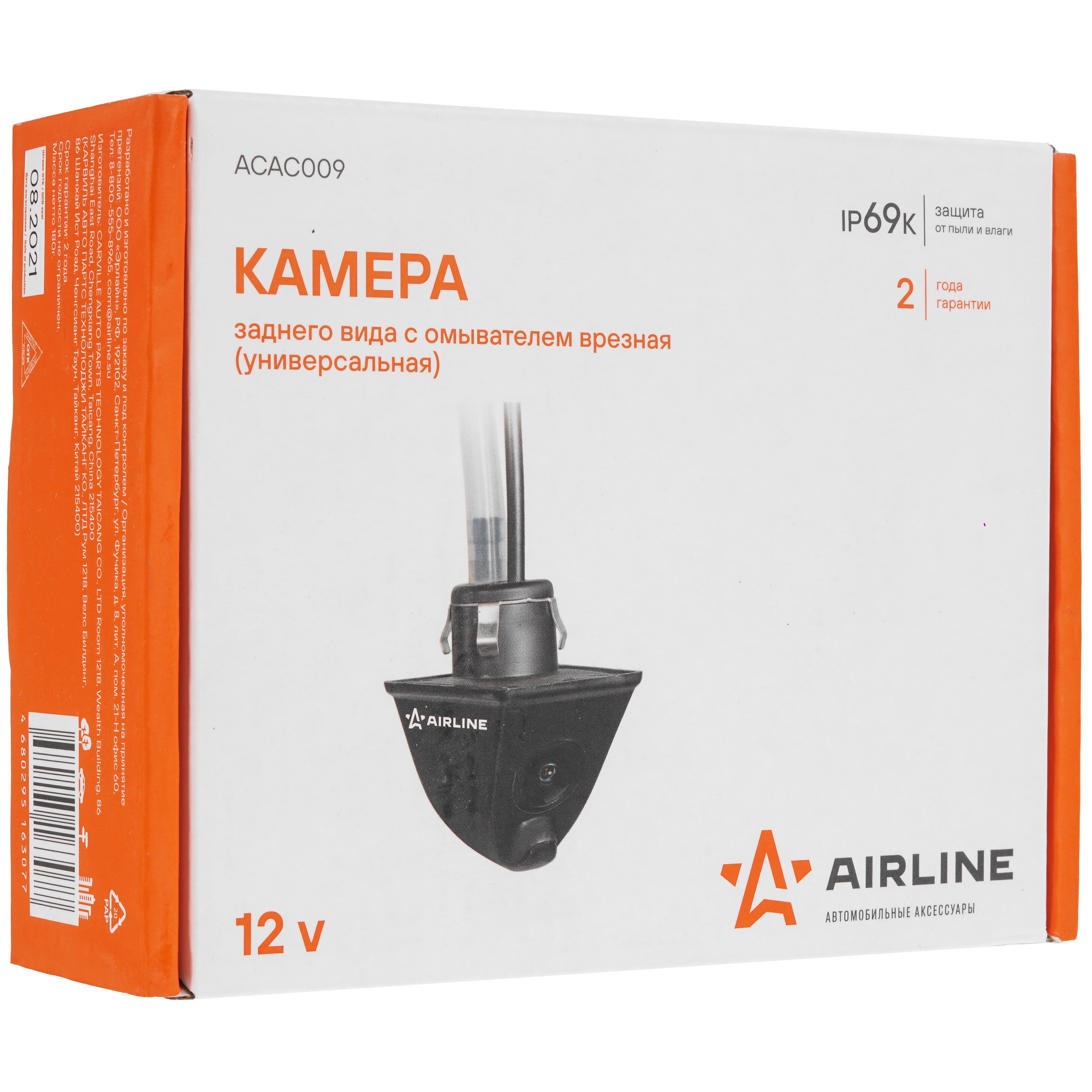 9105147 Камера заднего вида AIRLINE AutoExpert ACAC009 STDN-0121461 - Вид №9