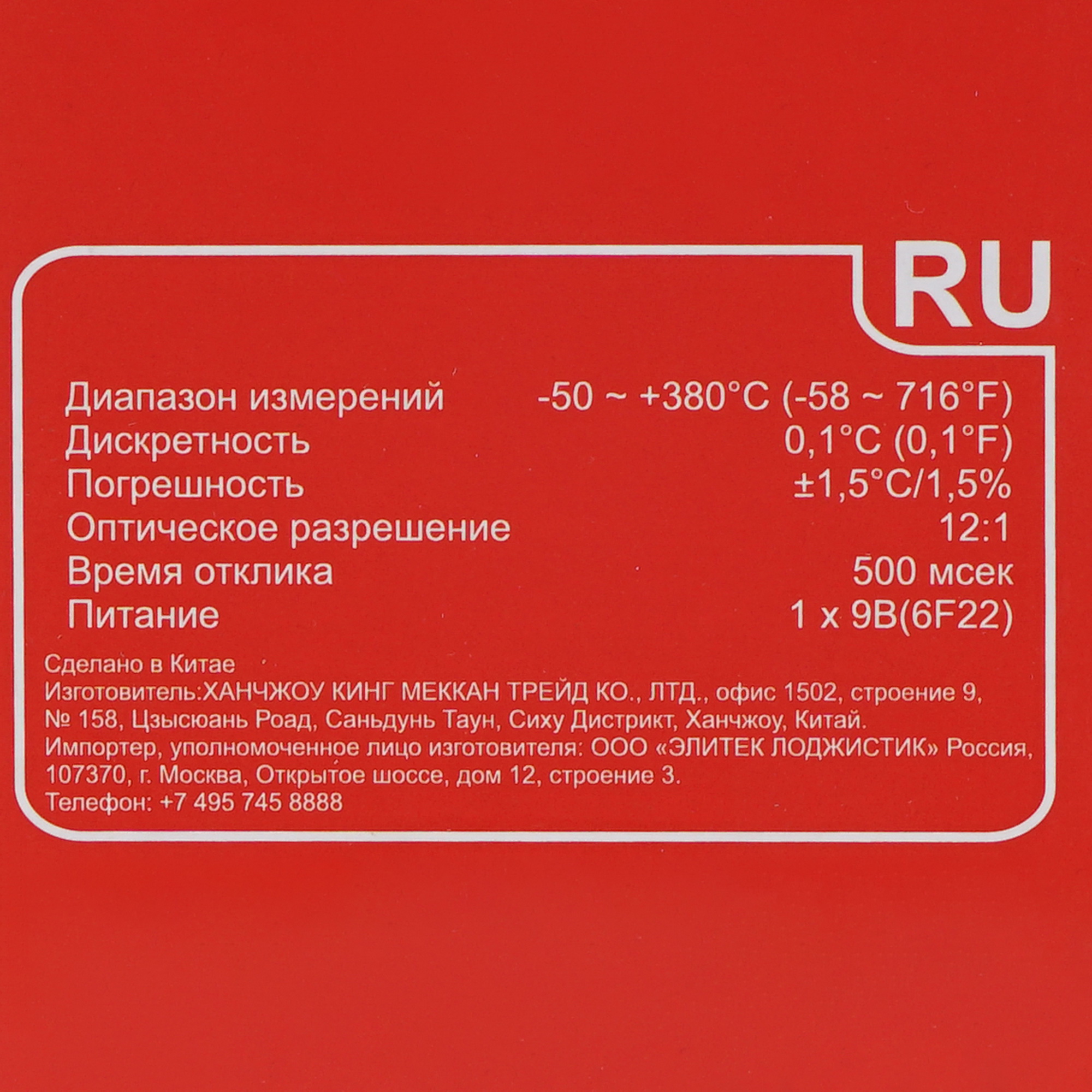 Пирометр ELITECH ИТ 350 9125210 STDN-0139403 - Вид №6