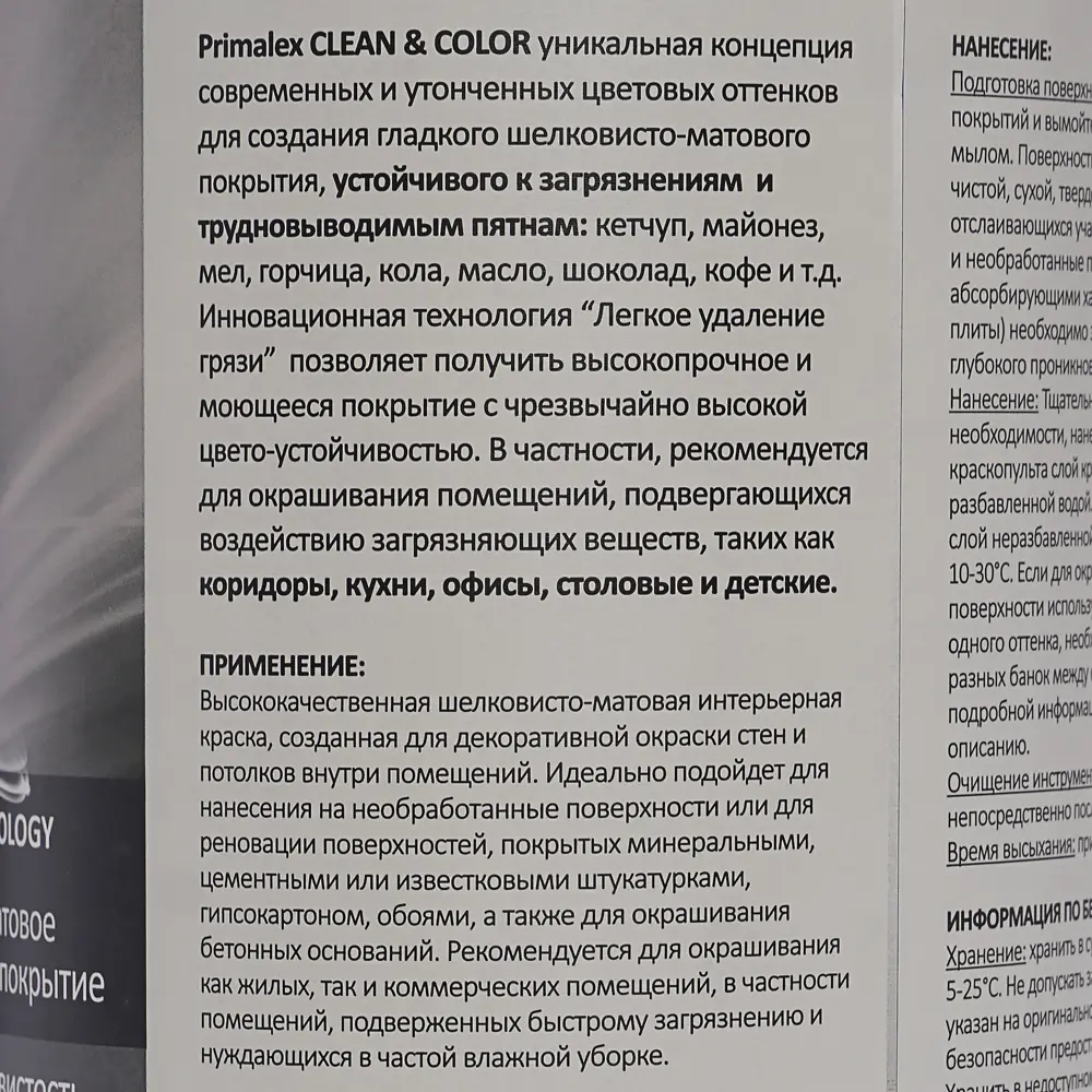 Краска PR-X Clean&Color 1 л Геометрический серый PRIMALEX STLM-2151155 - Вид №3