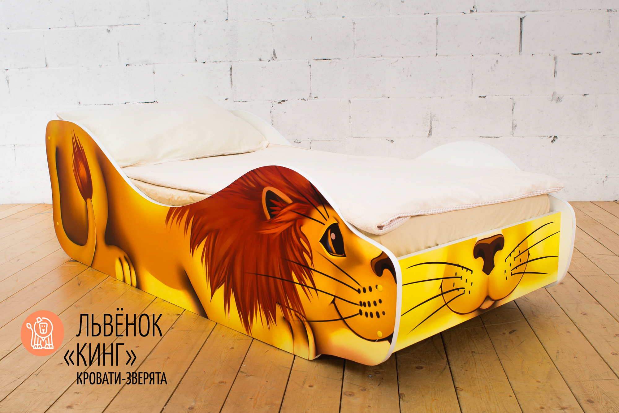 Детская кровать "Лев Кинг" БЕЛЬМАРКО  326775 Желтый Santreyd  - Вид №1