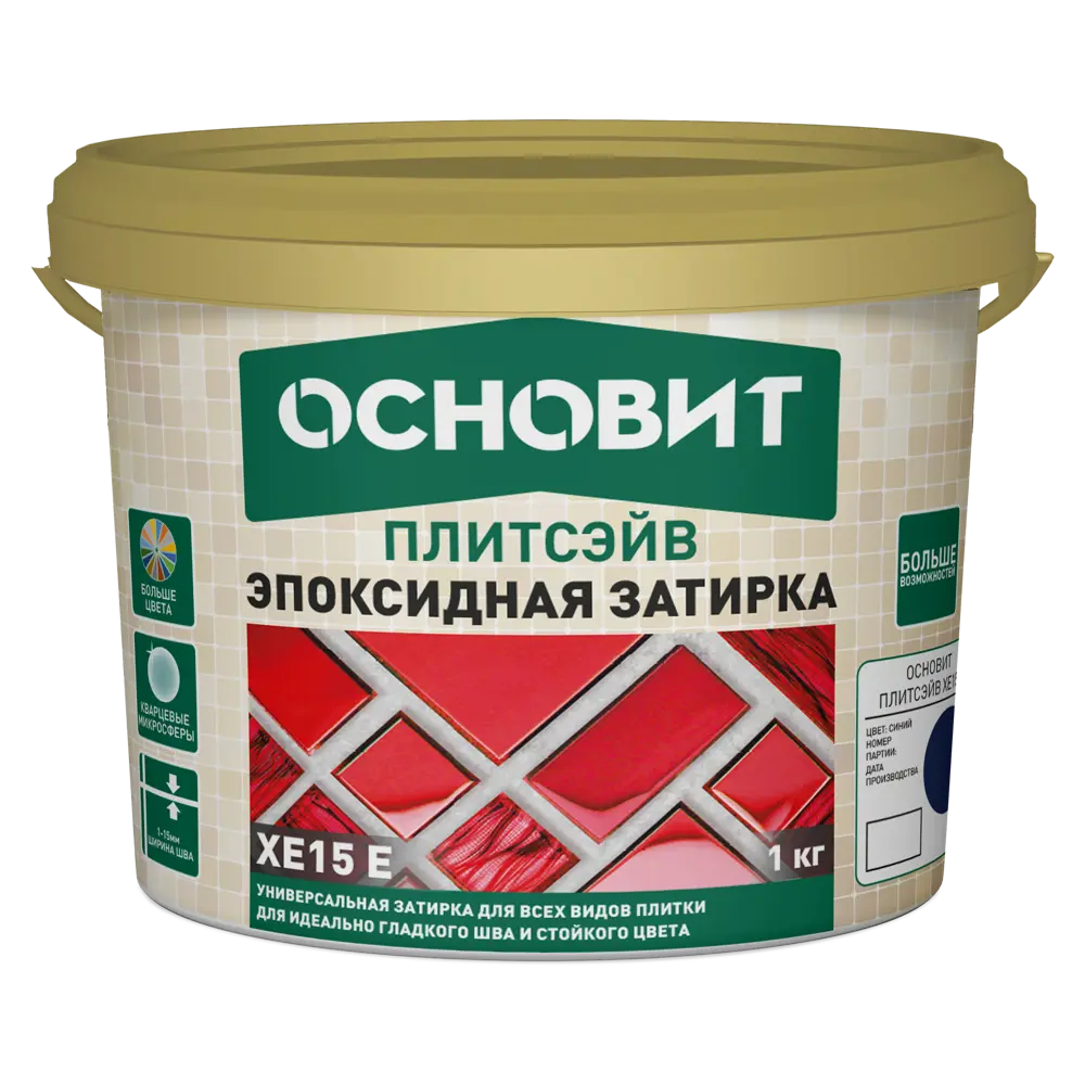 Эпоксидная затирка Основит Плитсэйв XE15Е для сложных помещений 85234325 STLM-0060223 - Вид №1