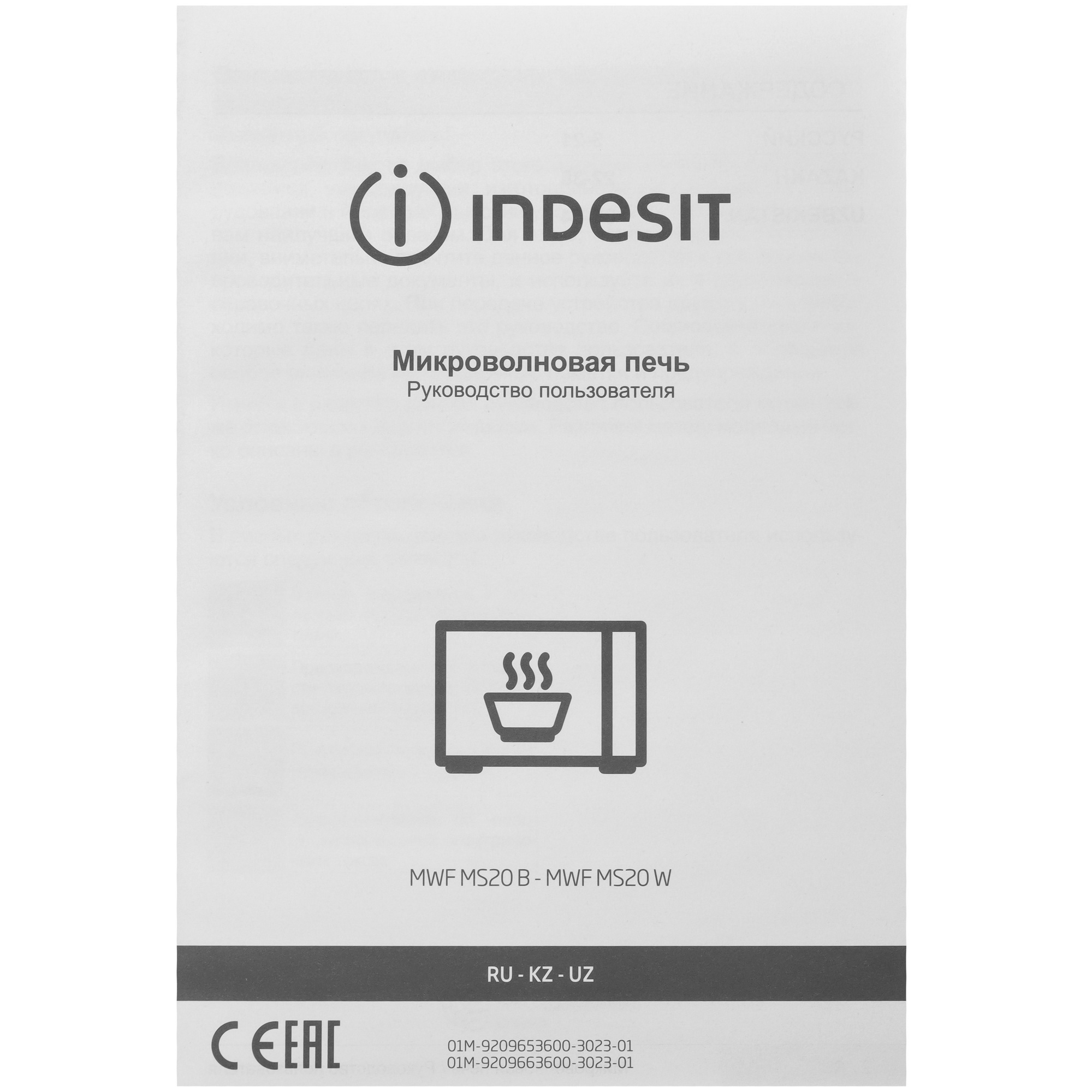 5448519 Микроволновая печь Indesit MWF MS20 W белый STDN-0039641 - Вид №8
