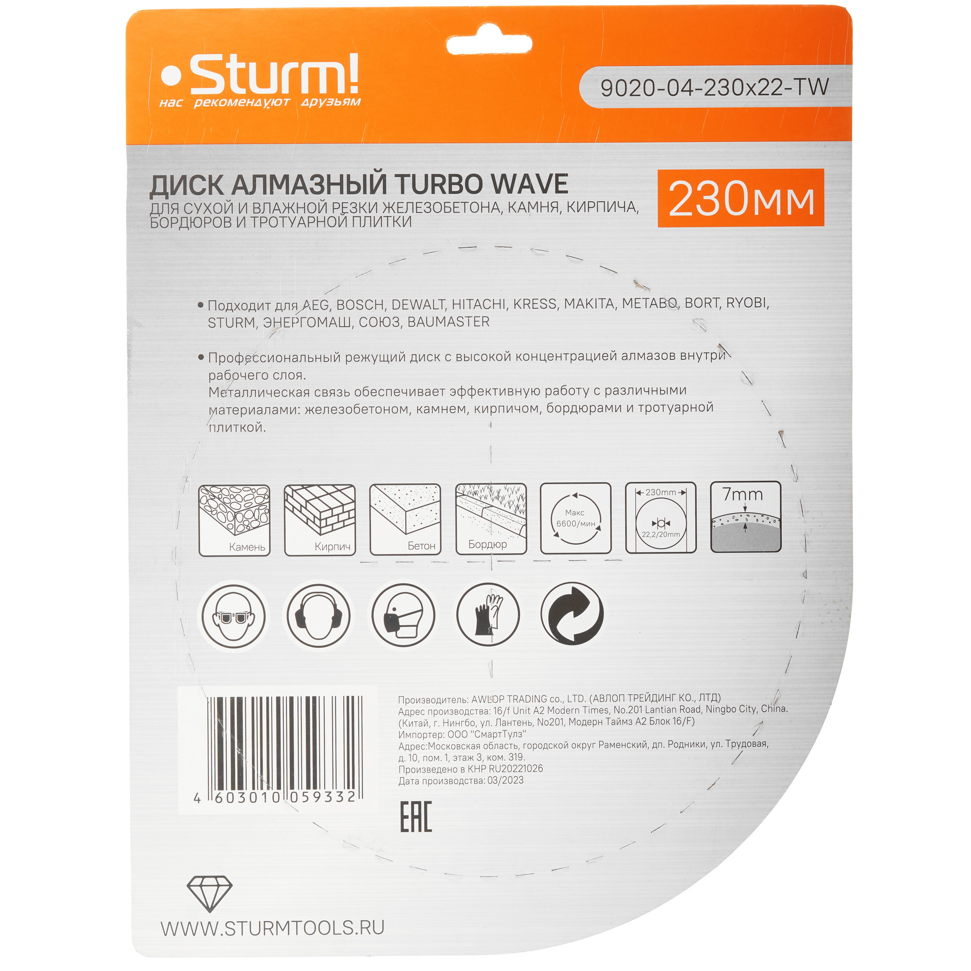 Диск алмазный Sturm! 9020-04-230x22-TW 8113996 STDN-0004413 - Вид №1