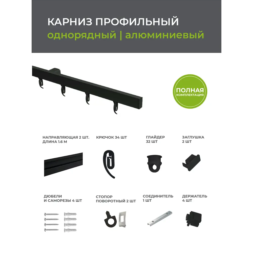 Карниз ARTTEX Facile — элегантное решение для оконных композиций 88521556 STLM-0815753 - Вид №4