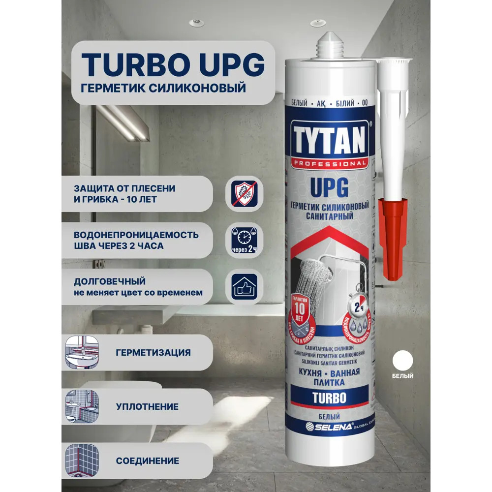 Санитарный силиконовый герметик Tytan UPG Turbo с защитой от плесени 85544111 STLM-0063745 - Вид №1