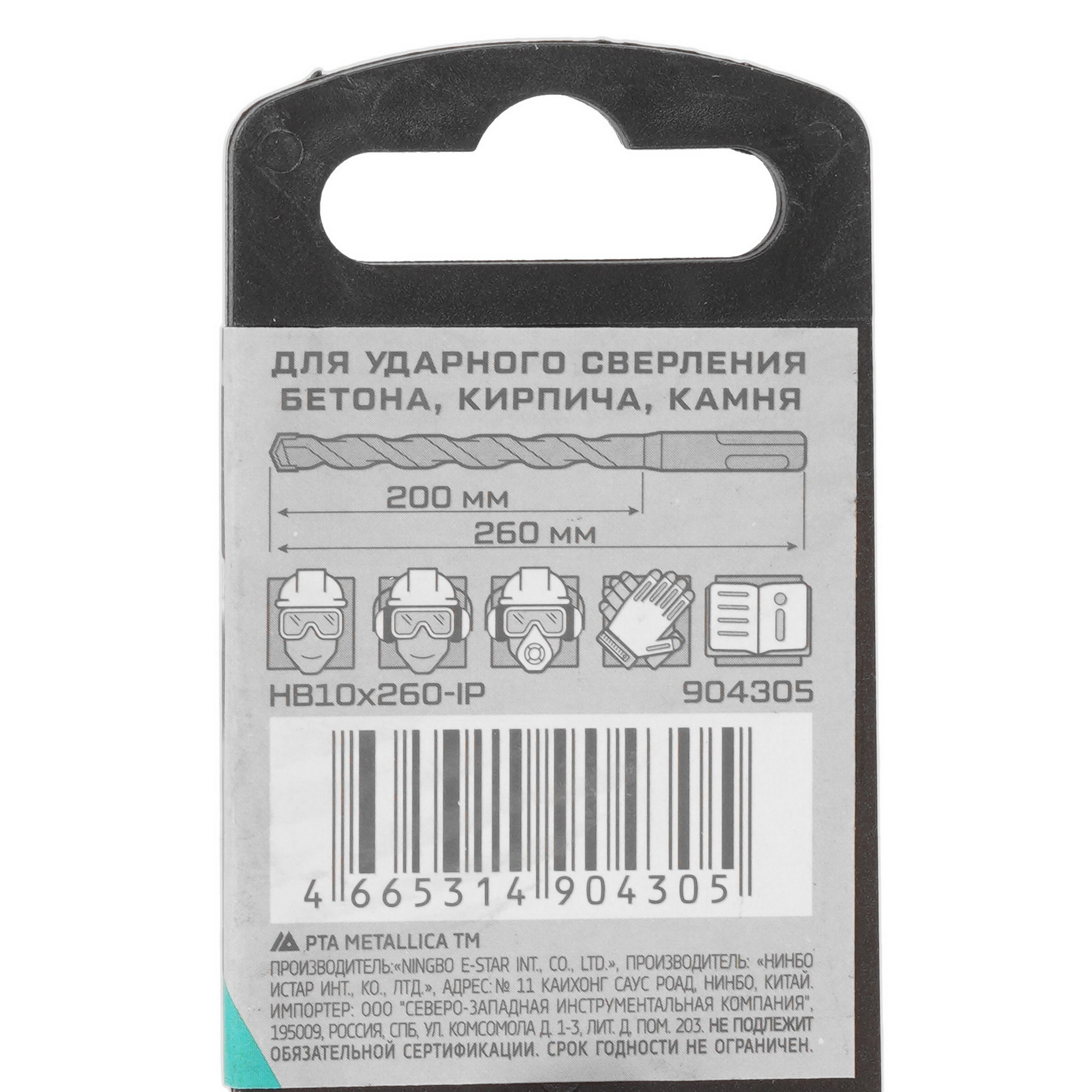 Бур Metallica 904305 260 мм 9120862 STDN-0068177 - Вид №3