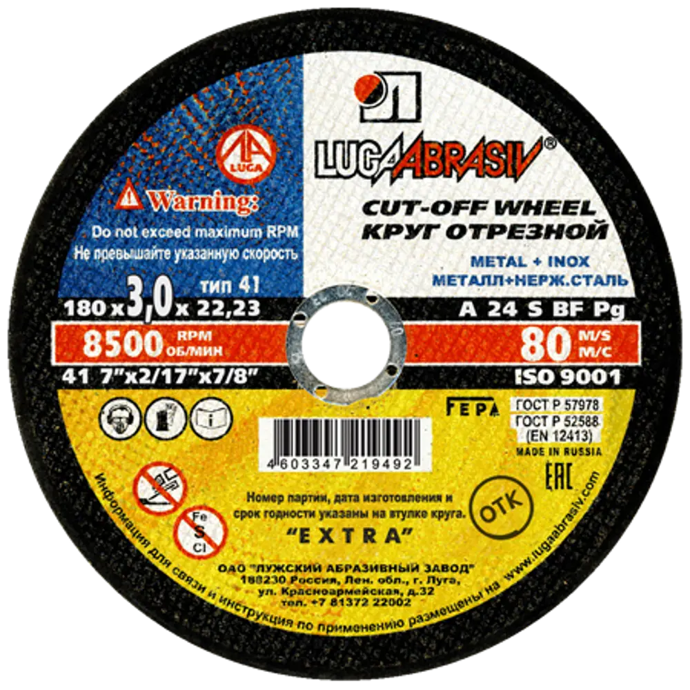 Диск отрезной по металлу тип 41 Луга 180x22.2x3 мм STLM-2157266