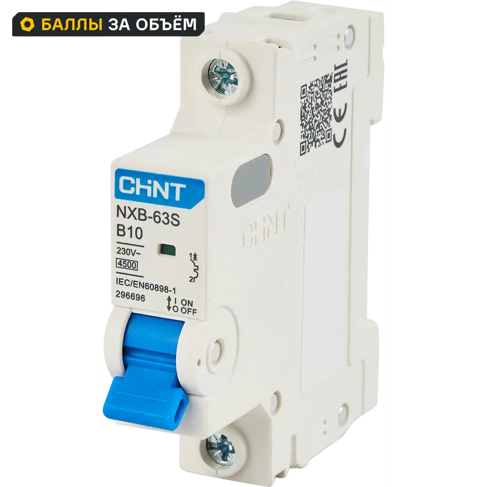 Автоматический выключатель CHINT NXB-63S 1P B10 А 4.5 кА 85683446 STLM-2135997 