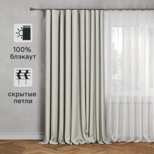 KREAFORTA Auriane - штора на ленте со скрытыми петлями в бежевом цвете 89423432