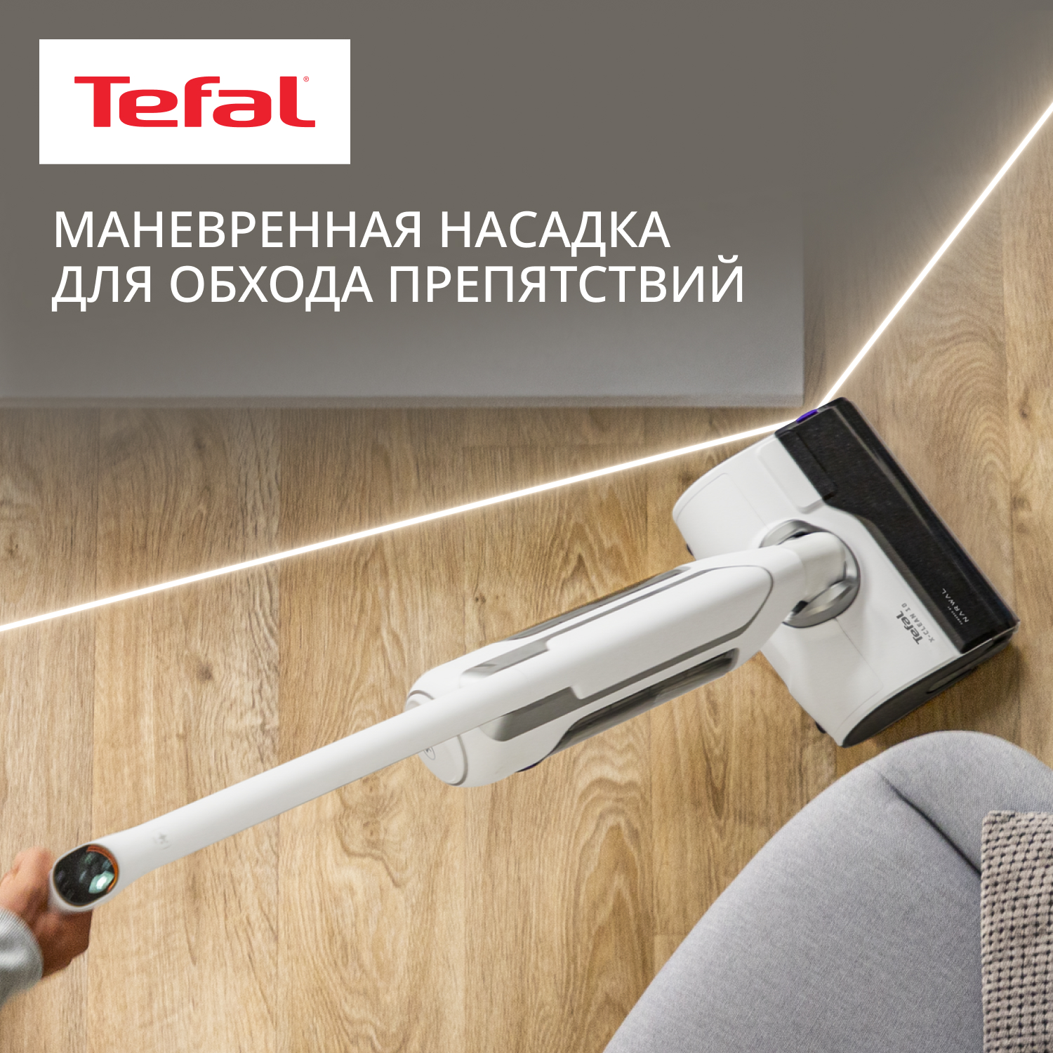 5481255 Моющий пылесос вертикальный   Tefal X-Clean 10 GF7540FO  белый STDN-0143307 - Вид №13