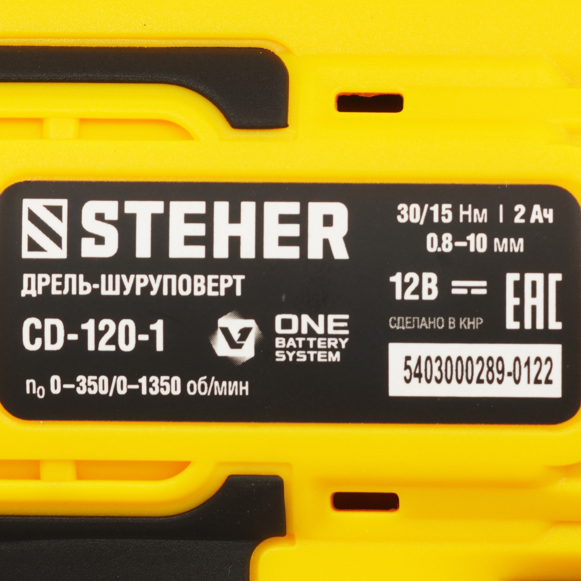 Дрель-шуруповерт STEHER CD-120-1 5451681 STDN-0061995 - Вид №2