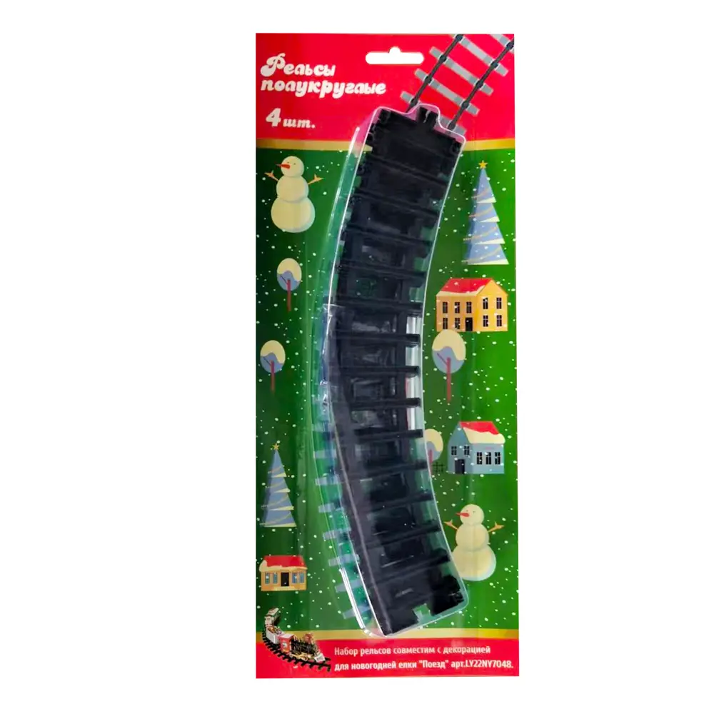 88943024 Новогодняя игрушка Рельсы полукруглые 40.5x17.5 см цвет черный STLM-0960886 Santreyd 