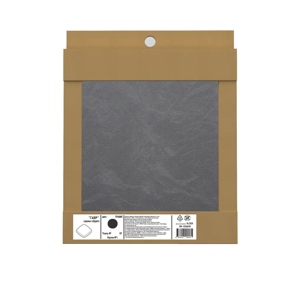 Сиденье для табурета Гавр Delinia 36.5x36.5x4 см мягкое цвет графит STLM-2153285 - Вид №4