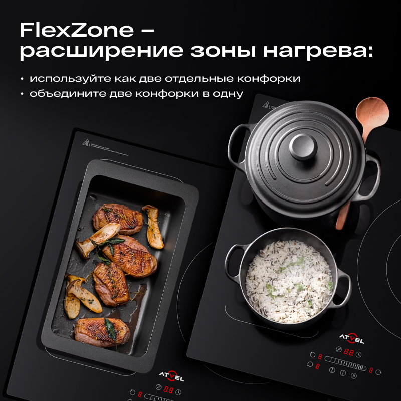 9224960 Индукционная варочная поверхность Atvel MasterTaste H3 Pro STDN-0002602 - Вид №9
