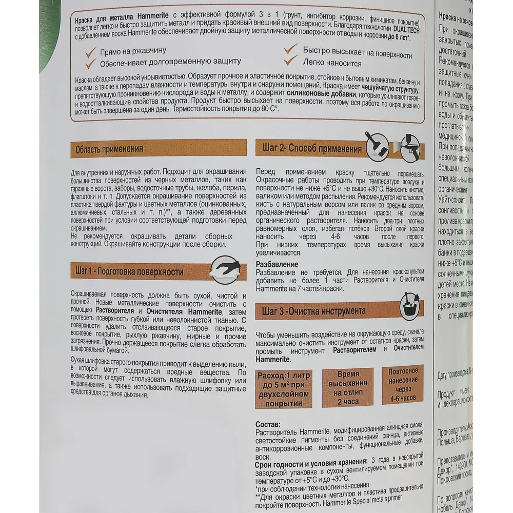 Краска по металлу и ржавчине Hammerite цвет серый 5 л STLM-2032789 - Вид №2