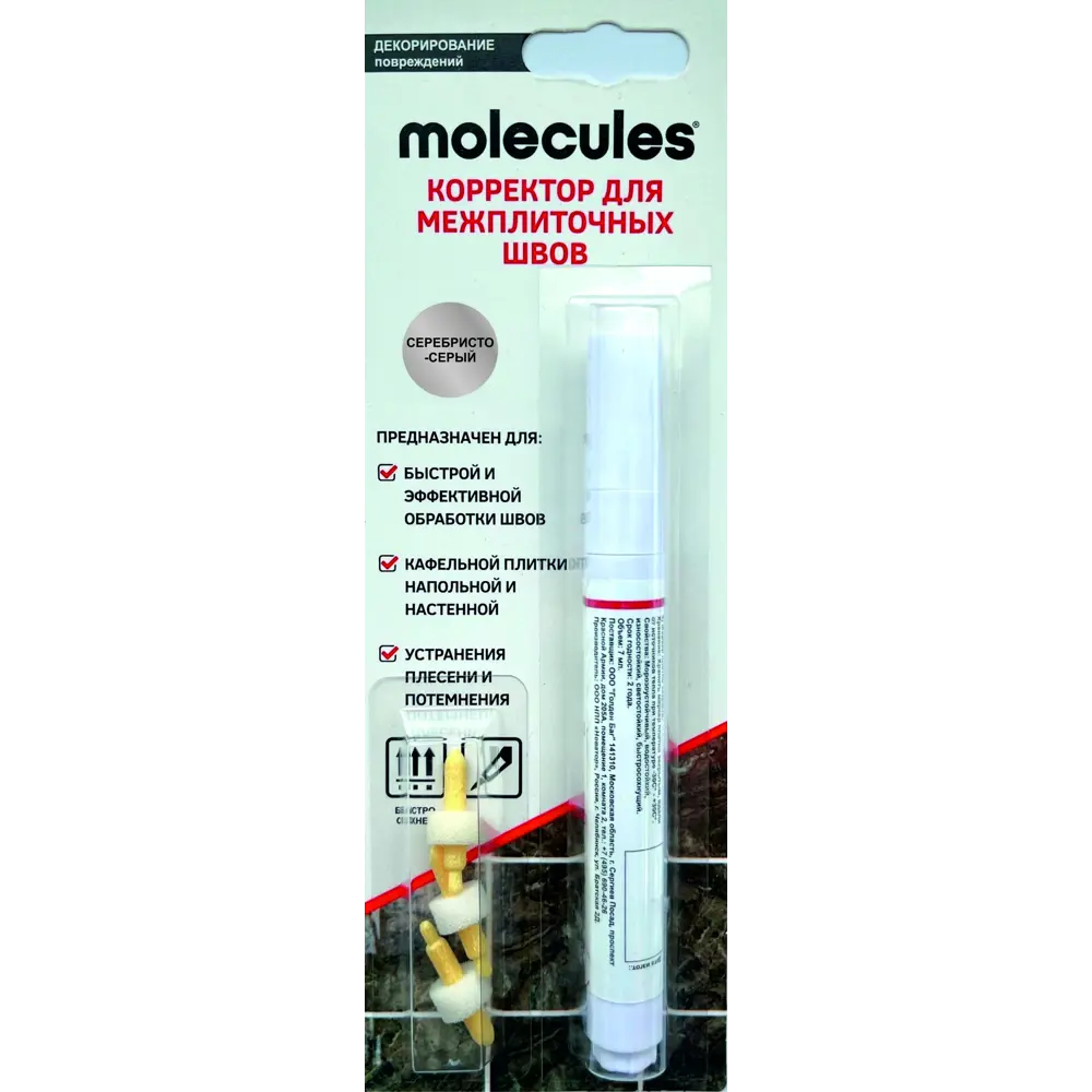 Корректор для межплиточных швов Molecules серебристо-серый 5 мм STLM-2002109