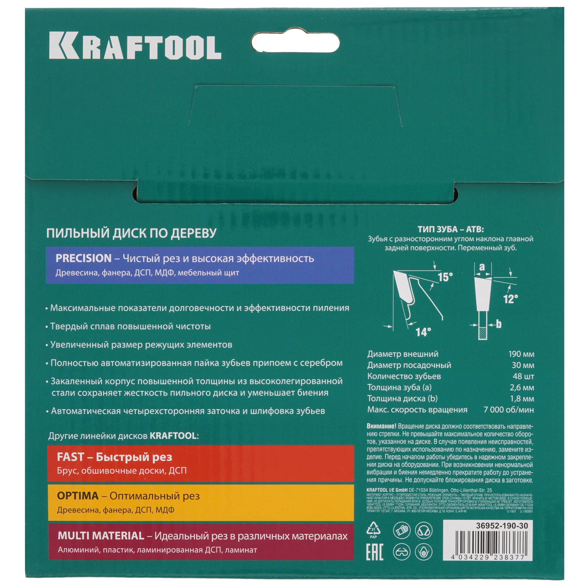 Диск пильный KRAFTOOL 36952-190-30 9107950 STDN-0088775 - Вид №2