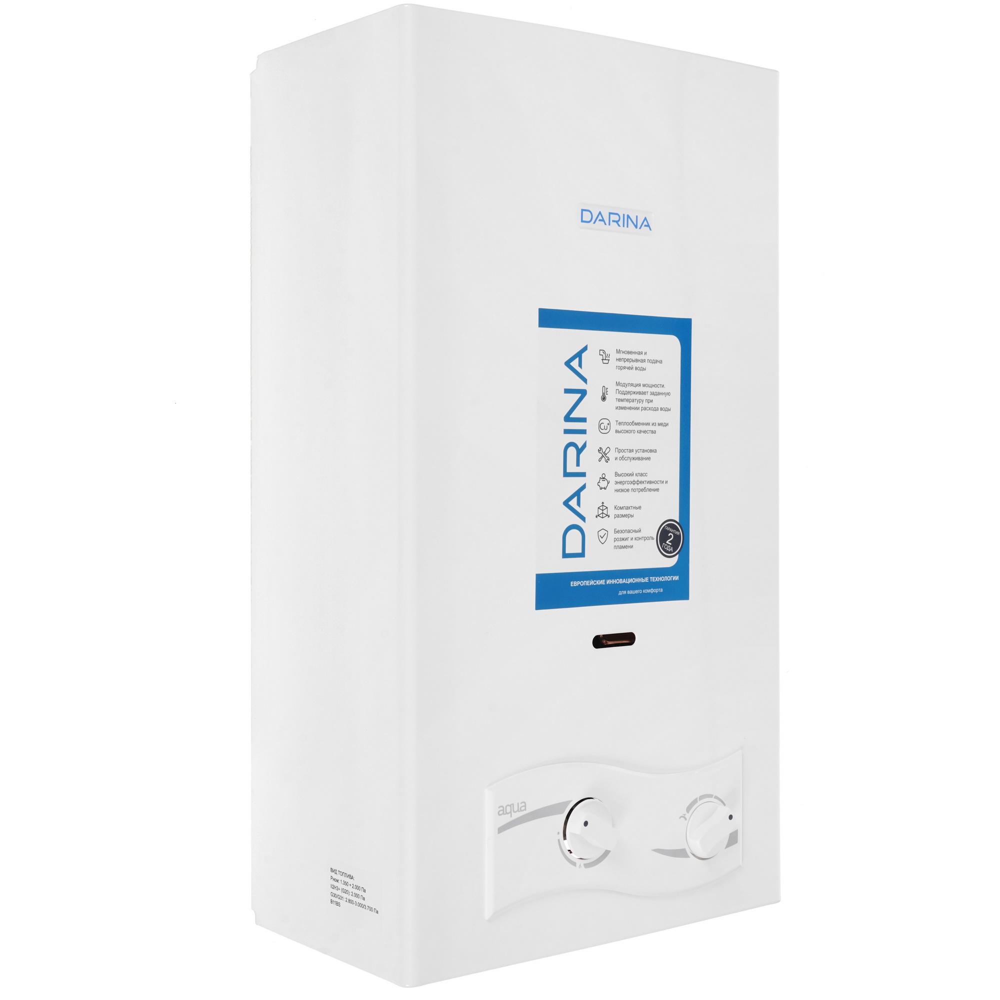 5349079 Водонагреватель газовый Darina Aqua 14 B NG STDN-0015944